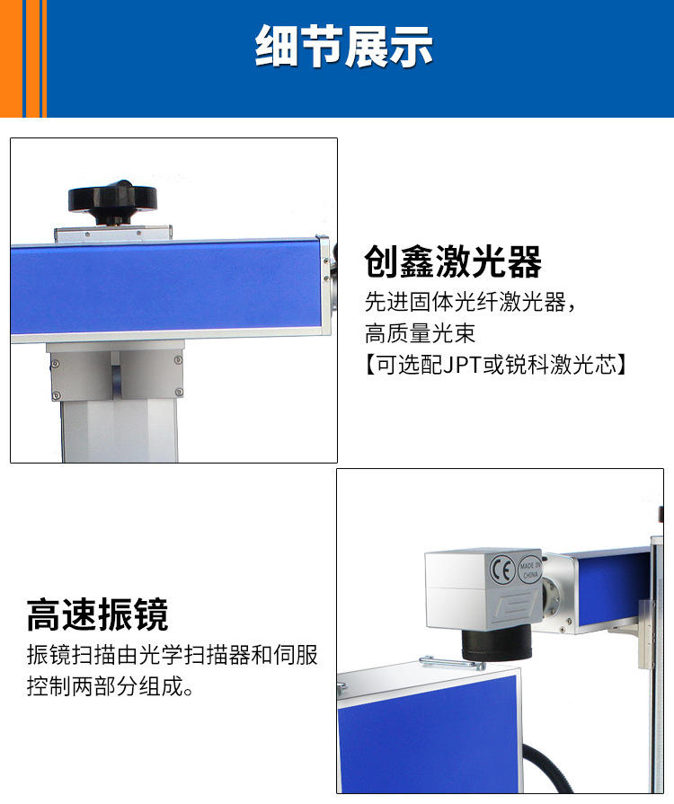 分体式光纤打标机