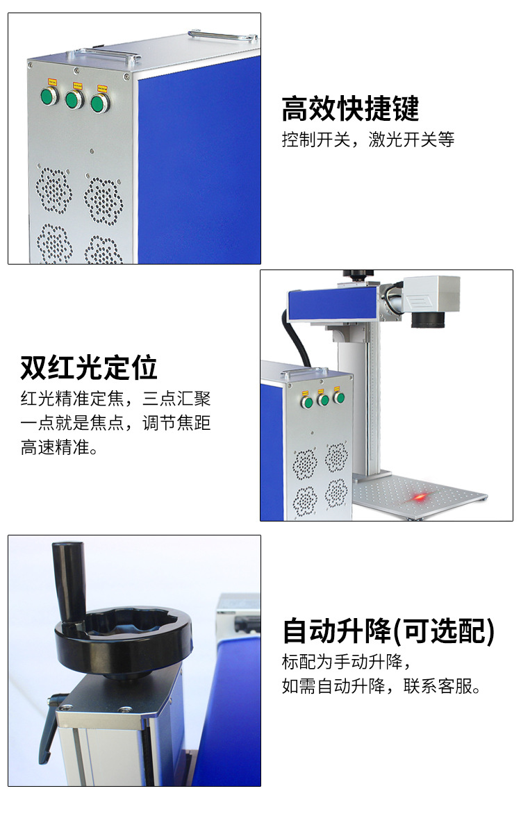 分体式光纤打标机