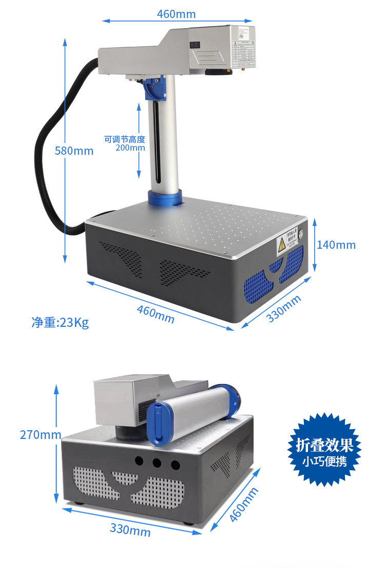 折叠式便携打标机