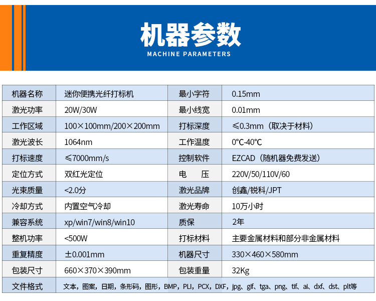 折叠式便携打标机