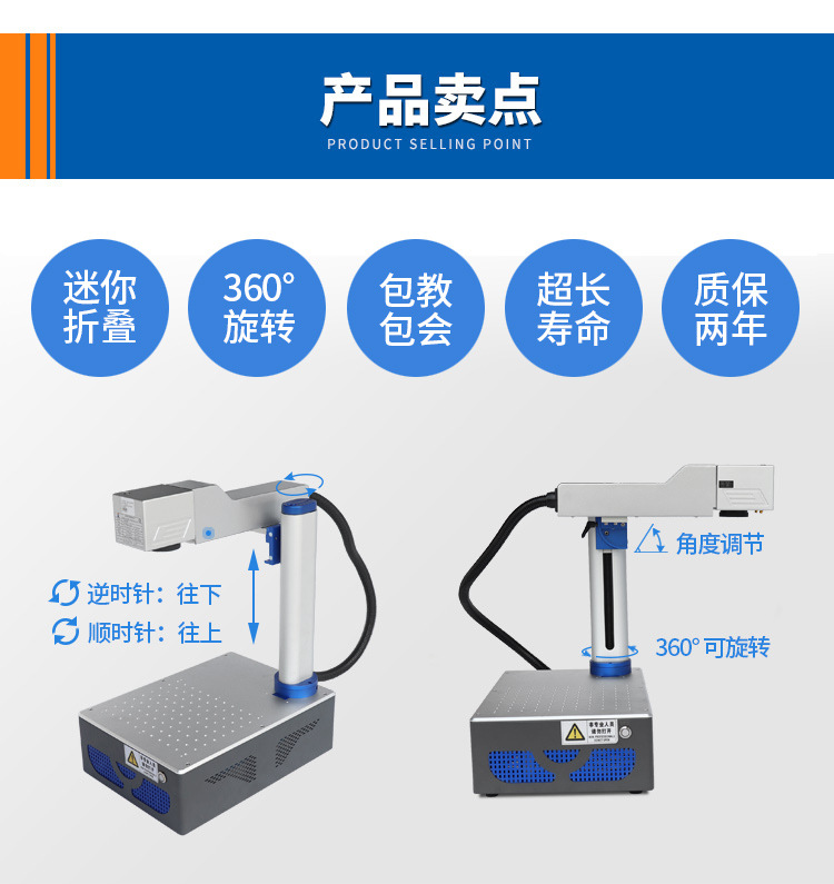 折叠式便携打标机